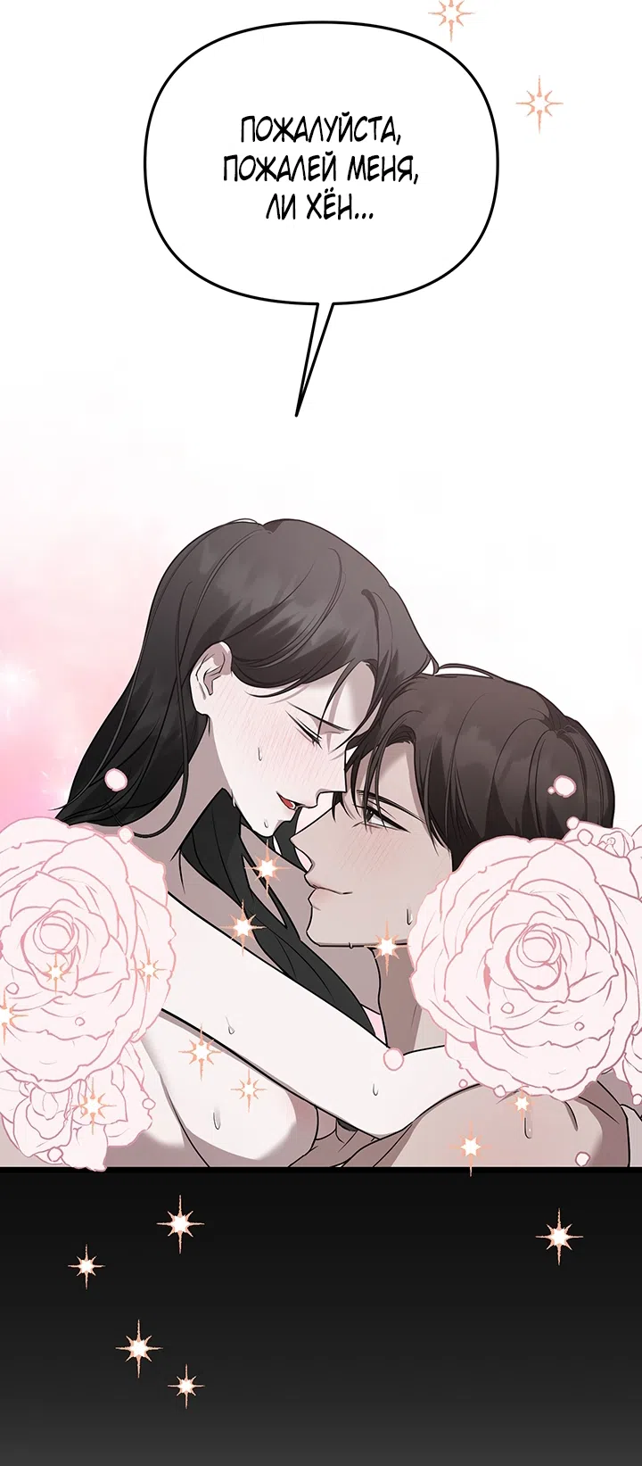 Страница 34 главы 3 манги Второстепенная героиня не может уйти / The Extra Can't Escape