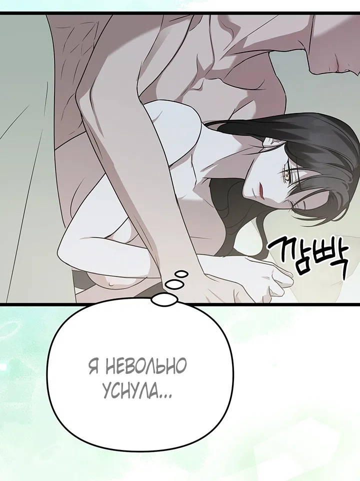 Страница 37 главы 3 манги Второстепенная героиня не может уйти / The Extra Can't Escape