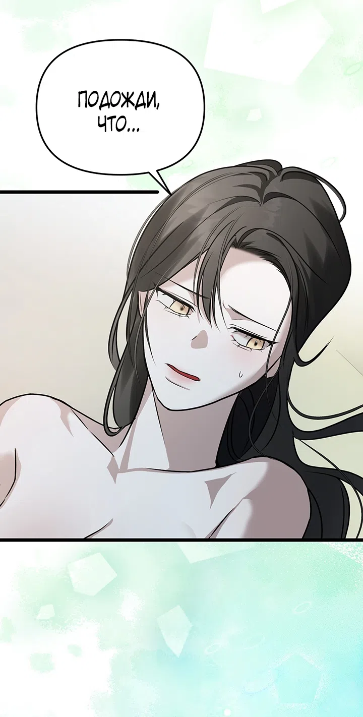 Страница 38 главы 3 манги Второстепенная героиня не может уйти / The Extra Can't Escape