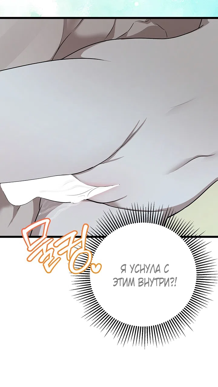 Страница 39 главы 3 манги Второстепенная героиня не может уйти / The Extra Can't Escape