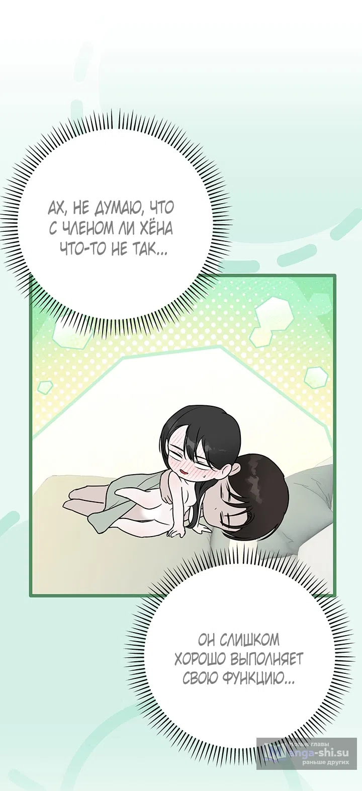 Страница 40 главы 3 манги Второстепенная героиня не может уйти / The Extra Can't Escape