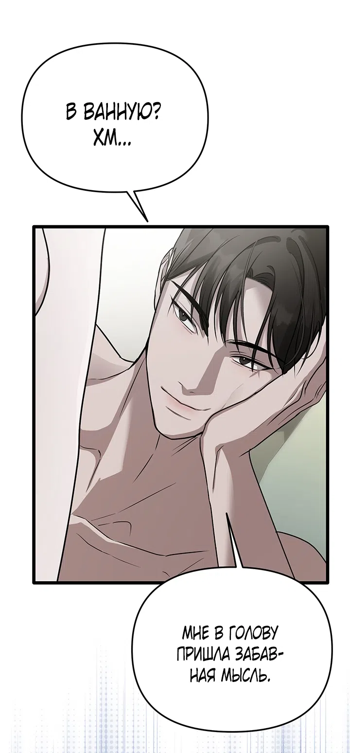 Страница 46 главы 3 манги Второстепенная героиня не может уйти / The Extra Can't Escape