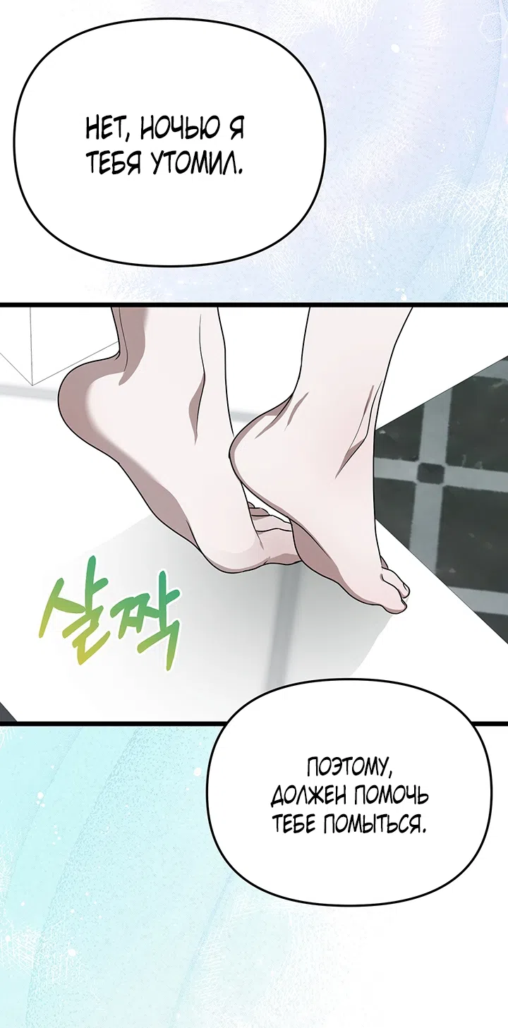 Страница 49 главы 3 манги Второстепенная героиня не может уйти / The Extra Can't Escape