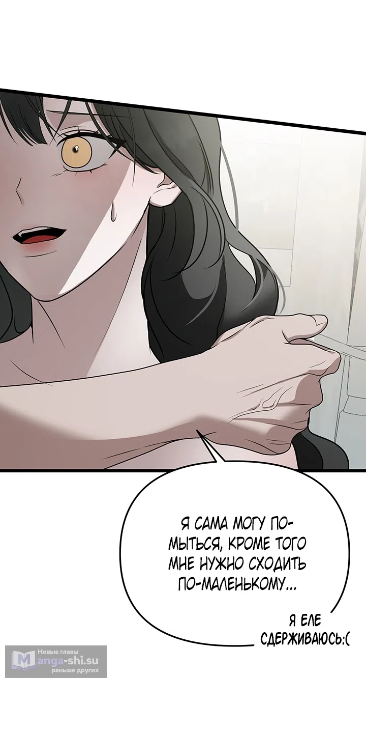 Страница 51 главы 3 манги Второстепенная героиня не может уйти / The Extra Can't Escape