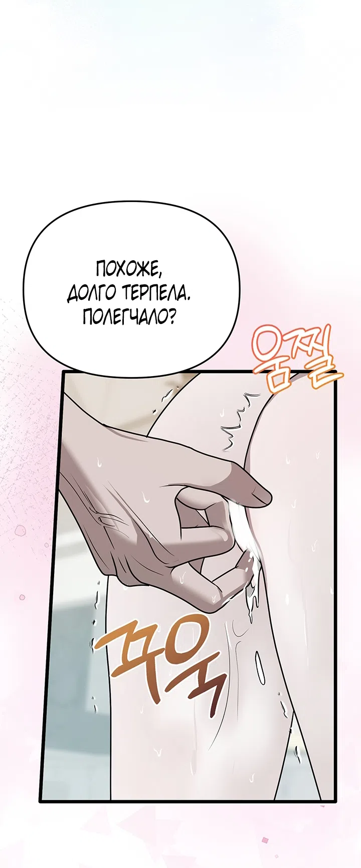 Страница 58 главы 3 манги Второстепенная героиня не может уйти / The Extra Can't Escape