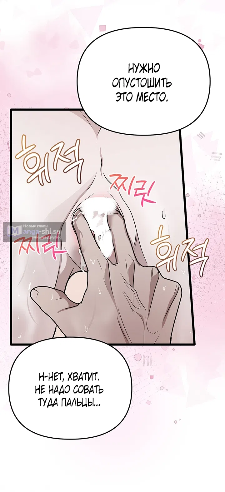 Страница 59 главы 3 манги Второстепенная героиня не может уйти / The Extra Can't Escape