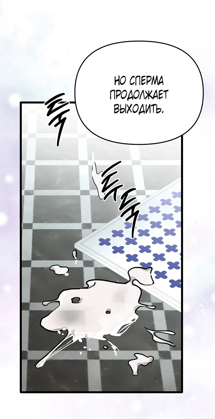 Страница 60 главы 3 манги Второстепенная героиня не может уйти / The Extra Can't Escape