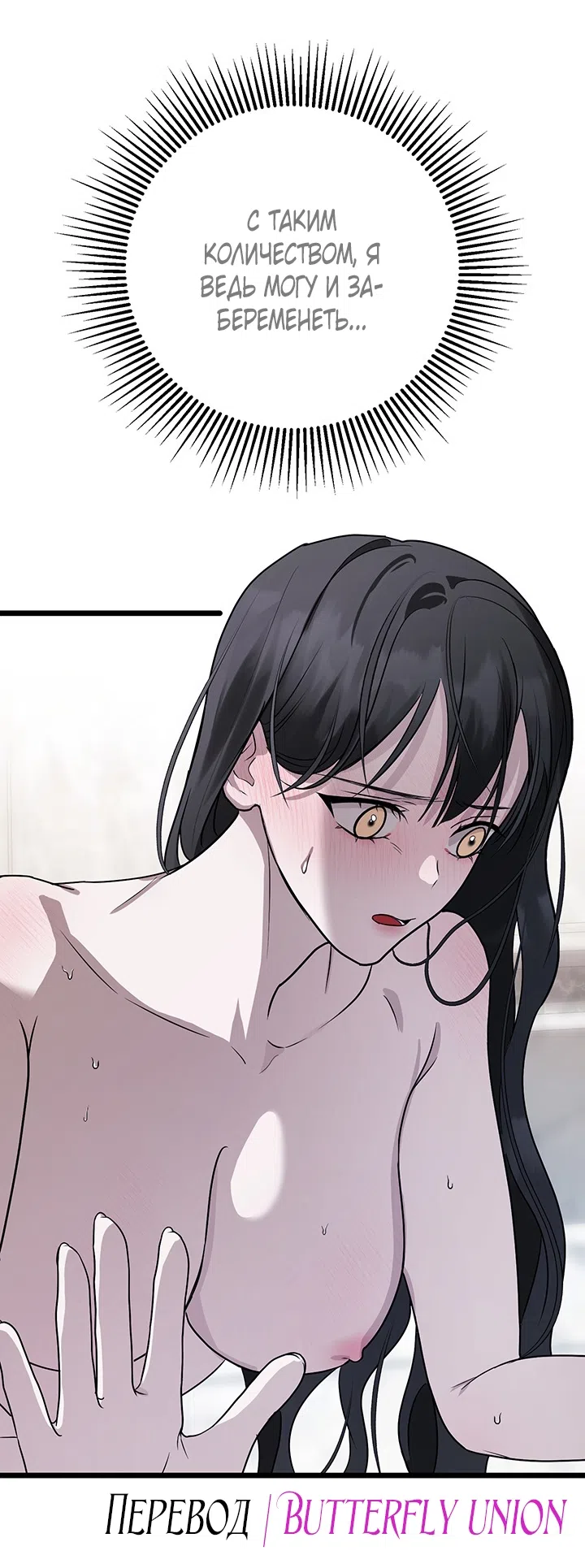 Страница 62 главы 3 манги Второстепенная героиня не может уйти / The Extra Can't Escape