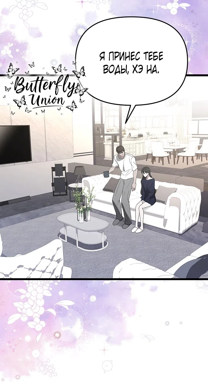 Страница 35 главы 4 манги Второстепенная героиня не может уйти / The Extra Can't Escape