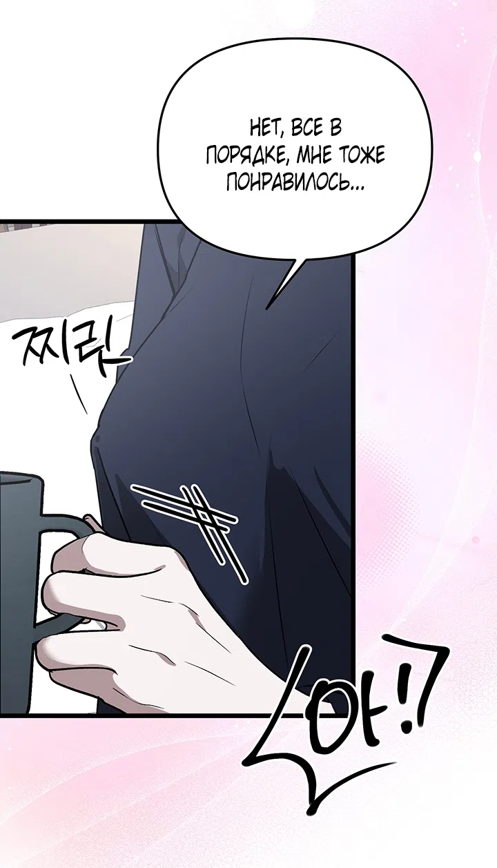 Страница 38 главы 4 манги Второстепенная героиня не может уйти / The Extra Can't Escape