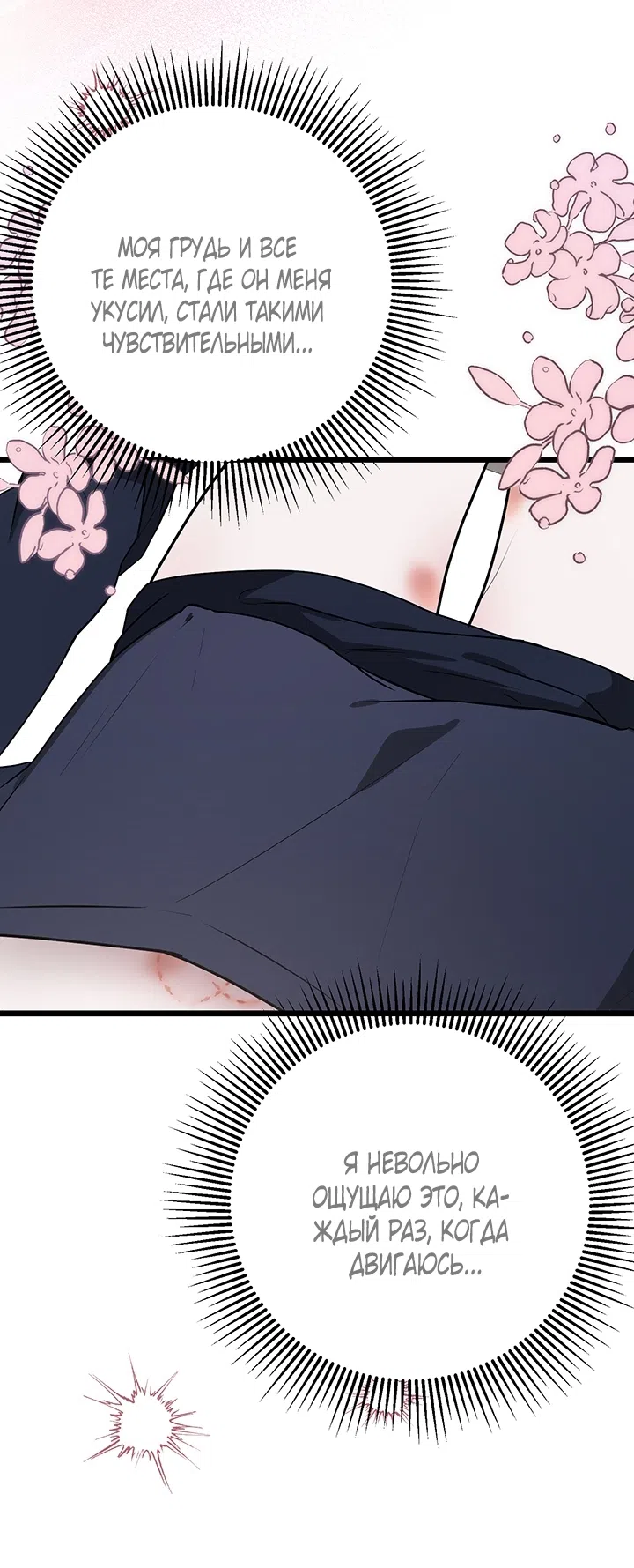 Страница 39 главы 4 манги Второстепенная героиня не может уйти / The Extra Can't Escape