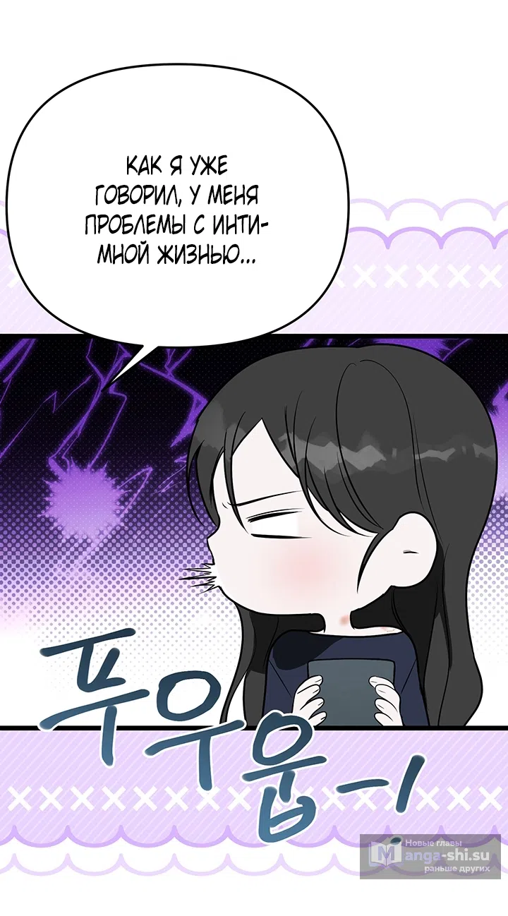 Страница 41 главы 4 манги Второстепенная героиня не может уйти / The Extra Can't Escape