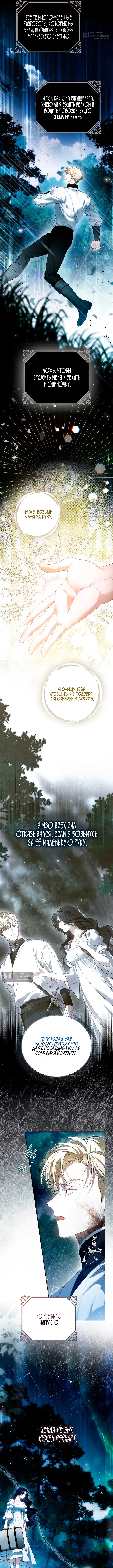 Страница 4 главы 7 манги Маркиза Марон / Marquis Maron