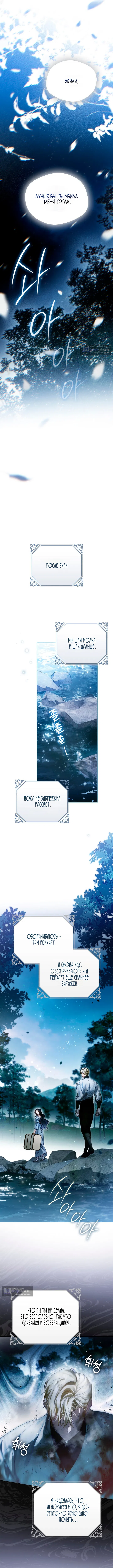 Страница 11 главы 7 манги Маркиза Марон / Marquis Maron