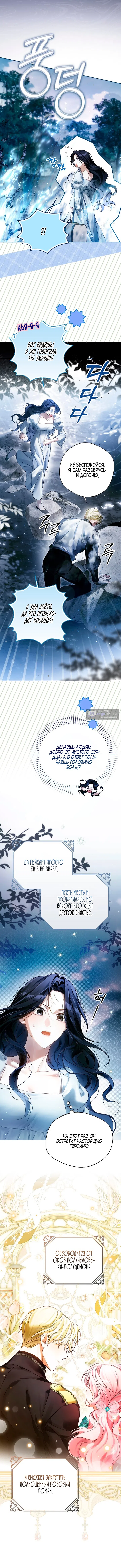 Страница 12 главы 7 манги Маркиза Марон / Marquis Maron