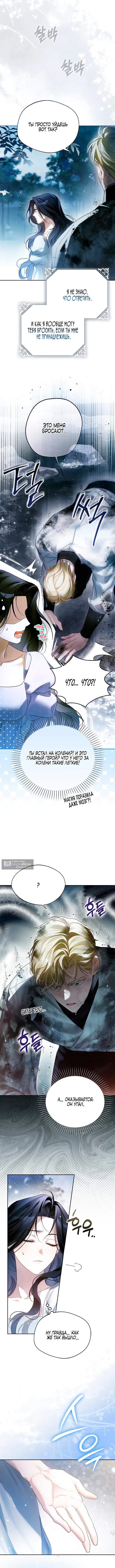 Страница 15 главы 7 манги Маркиза Марон / Marquis Maron