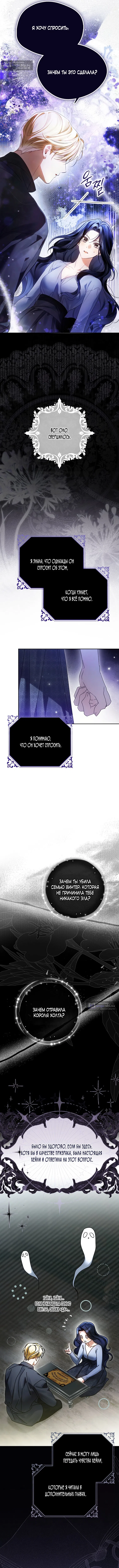 Страница 13 главы 8 манги Маркиза Марон / Marquis Maron