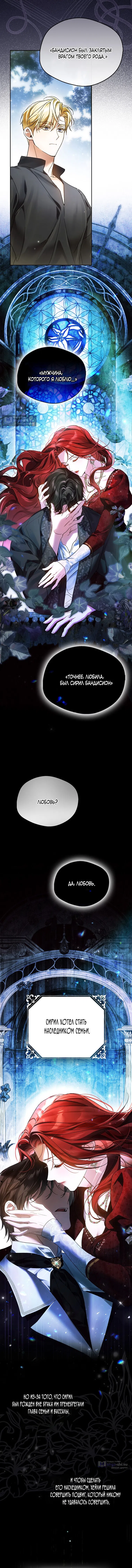 Страница 14 главы 8 манги Маркиза Марон / Marquis Maron