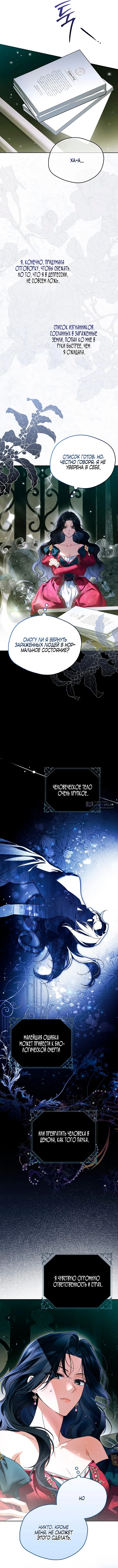 Страница 4 главы 15 манги Маркиза Марон / Marquis Maron