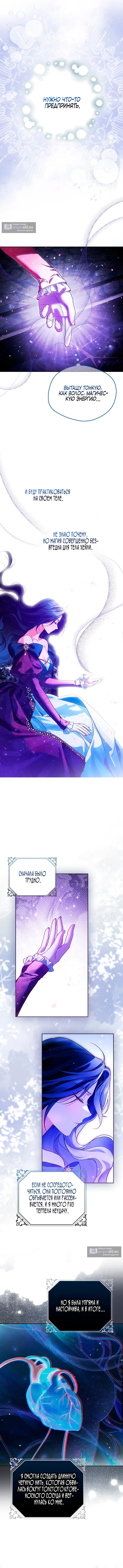 Страница 5 главы 15 манги Маркиза Марон / Marquis Maron