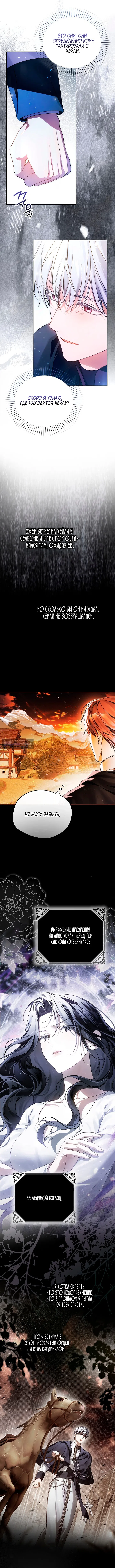 Страница 10 главы 15 манги Маркиза Марон / Marquis Maron