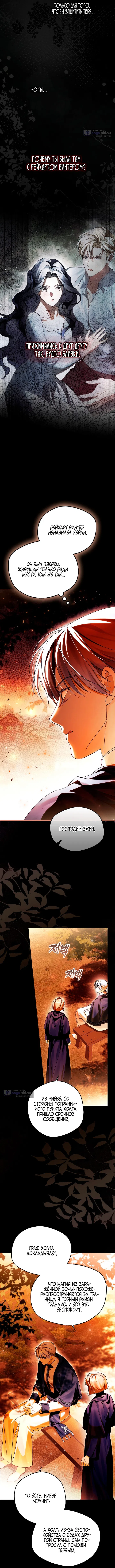 Страница 11 главы 15 манги Маркиза Марон / Marquis Maron