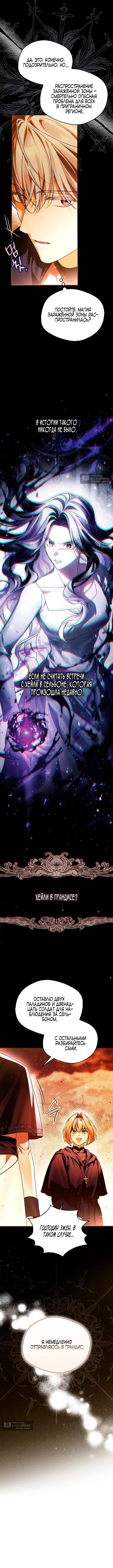 Страница 12 главы 15 манги Маркиза Марон / Marquis Maron