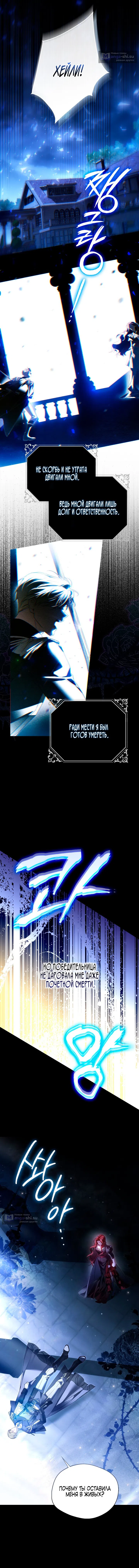 Страница 4 главы 4 манги Маркиза Марон / Marquis Maron