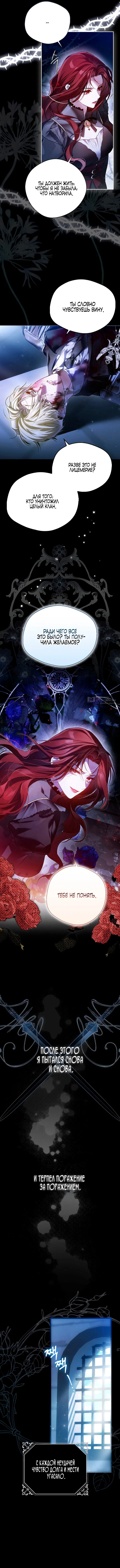 Страница 5 главы 4 манги Маркиза Марон / Marquis Maron