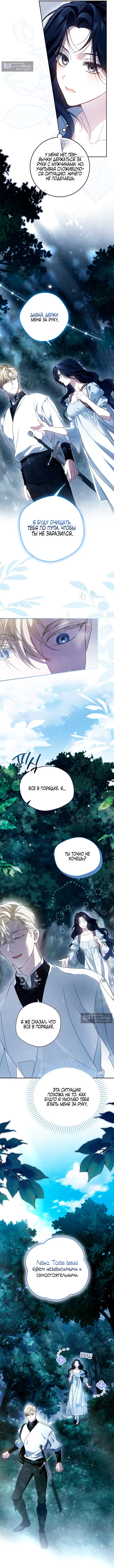 Страница 18 главы 4 манги Маркиза Марон / Marquis Maron