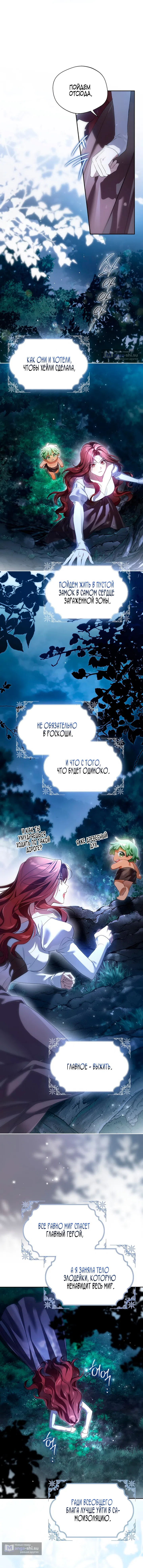 Страница 9 главы 2 манги Маркиза Марон / Marquis Maron