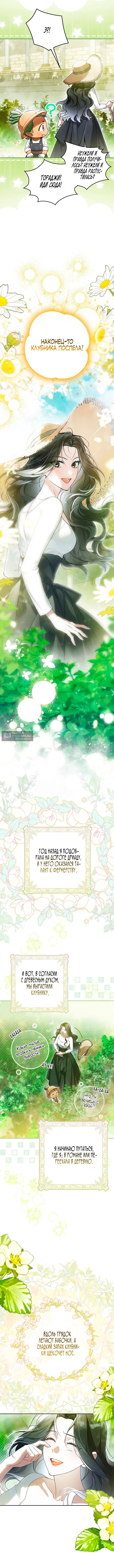 Страница 15 главы 2 манги Маркиза Марон / Marquis Maron