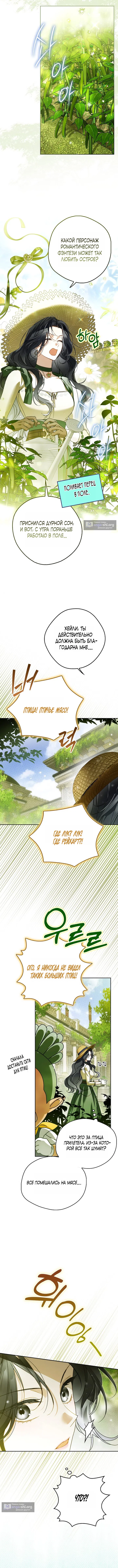 Страница 14 главы 27 манги Маркиза Марон / Marquis Maron