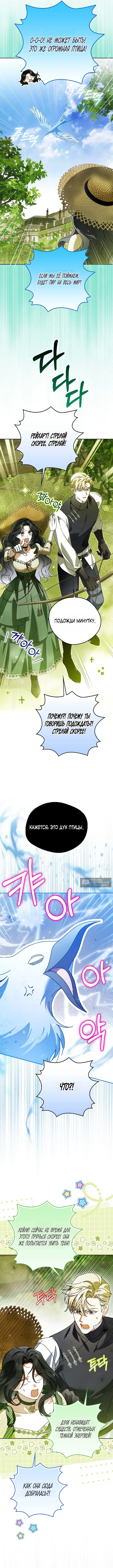 Страница 15 главы 27 манги Маркиза Марон / Marquis Maron