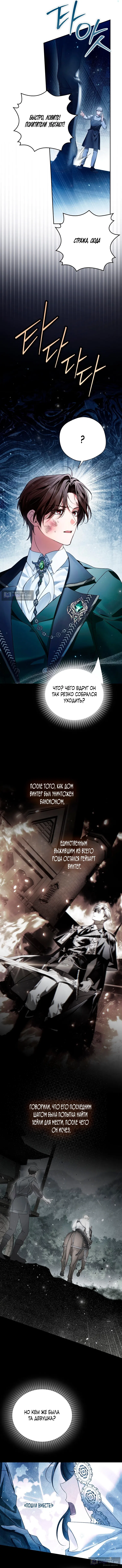 Страница 9 главы 22 манги Маркиза Марон / Marquis Maron
