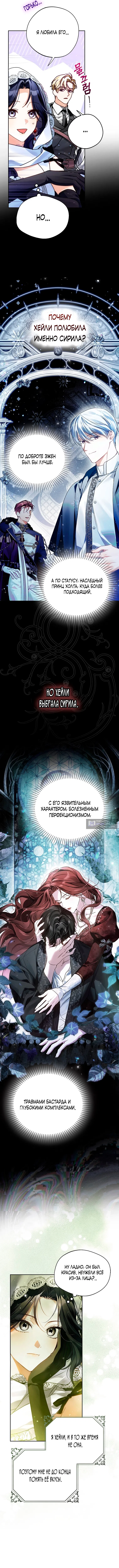 Страница 12 главы 22 манги Маркиза Марон / Marquis Maron