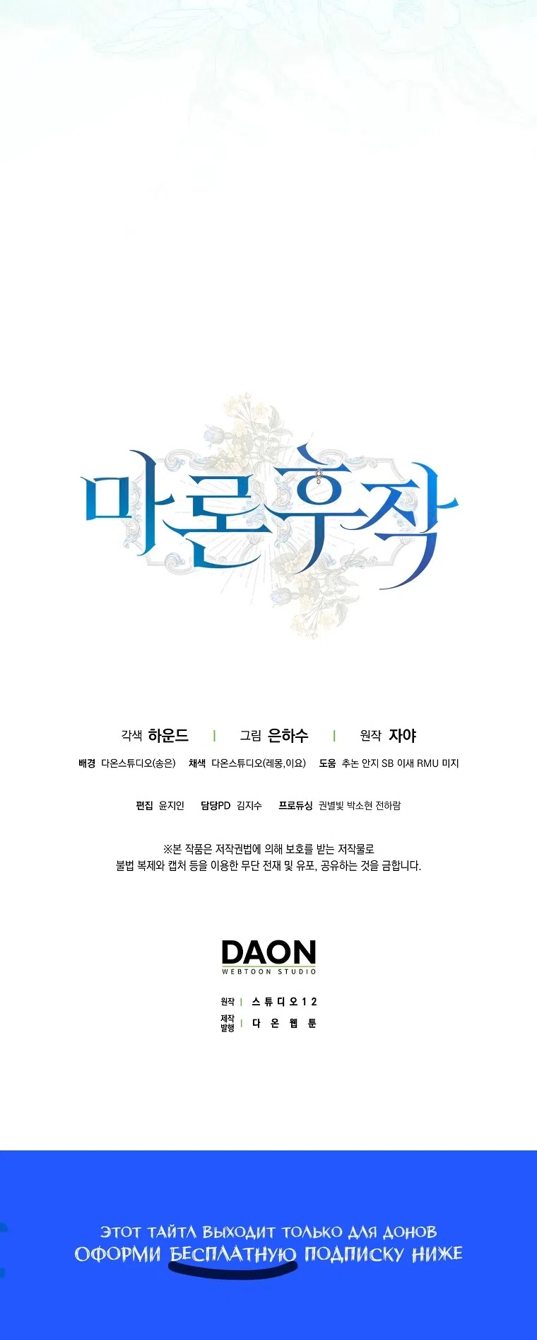 Страница 16 главы 22 манги Маркиза Марон / Marquis Maron