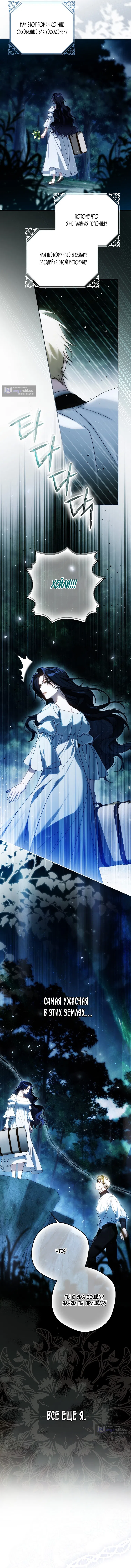 Страница 16 главы 6 манги Маркиза Марон / Marquis Maron