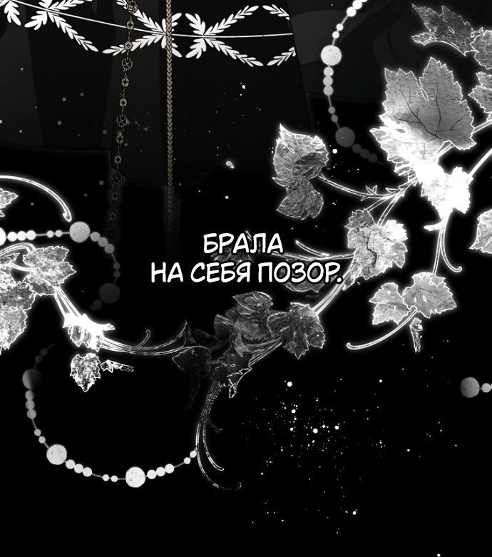 Страница 4 главы 1 манги Маркиза Марон / Marquis Maron