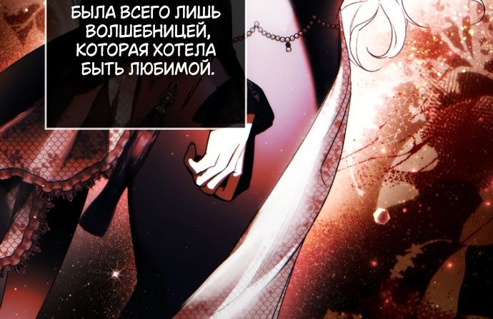 Страница 7 главы 1 манги Маркиза Марон / Marquis Maron