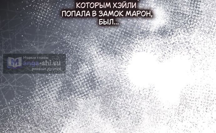 Страница 11 главы 1 манги Маркиза Марон / Marquis Maron