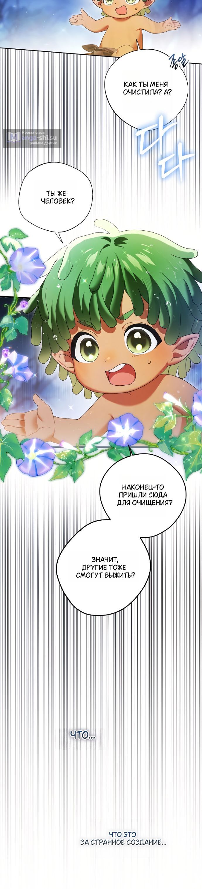 Страница 15 главы 1 манги Маркиза Марон / Marquis Maron