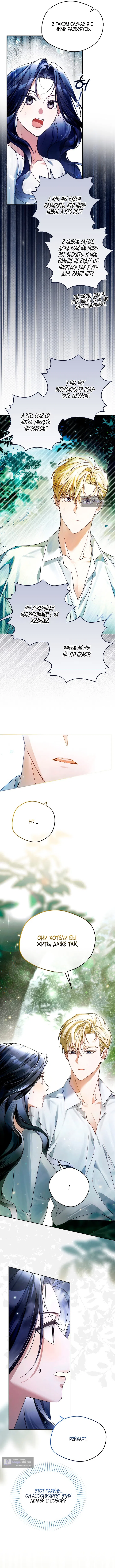 Страница 13 главы 9 манги Маркиза Марон / Marquis Maron