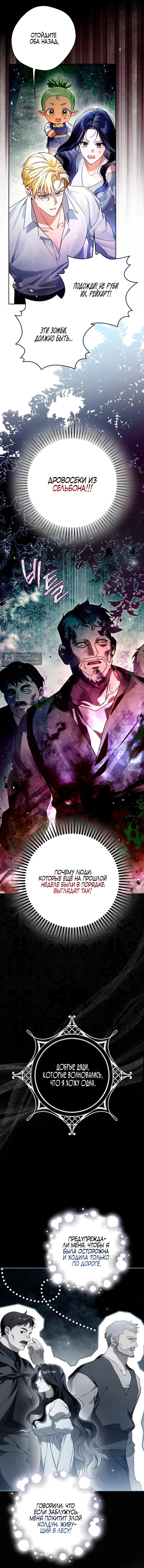 Страница 17 главы 9 манги Маркиза Марон / Marquis Maron