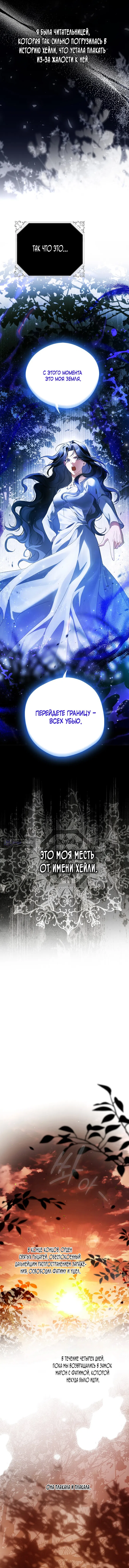 Страница 5 главы 11 манги Маркиза Марон / Marquis Maron