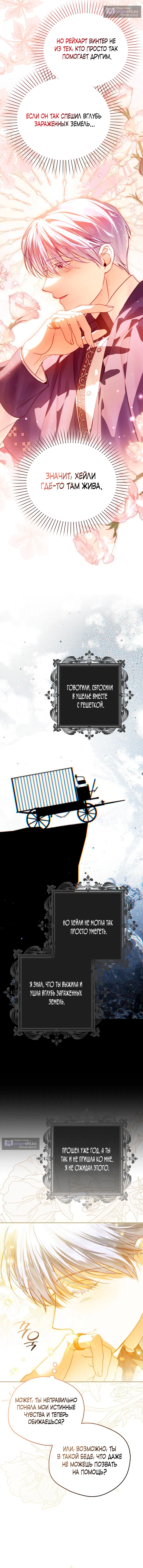 Страница 5 главы 10 манги Маркиза Марон / Marquis Maron