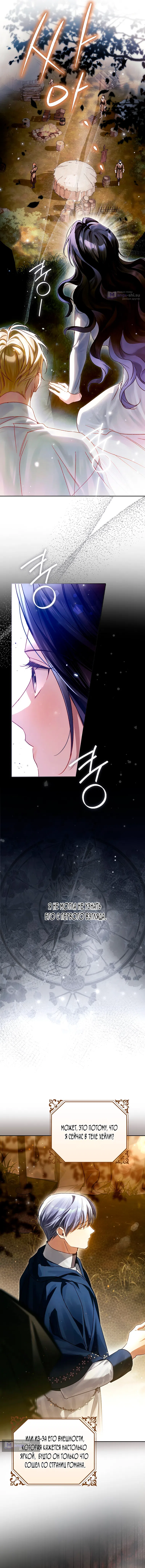 Страница 10 главы 10 манги Маркиза Марон / Marquis Maron