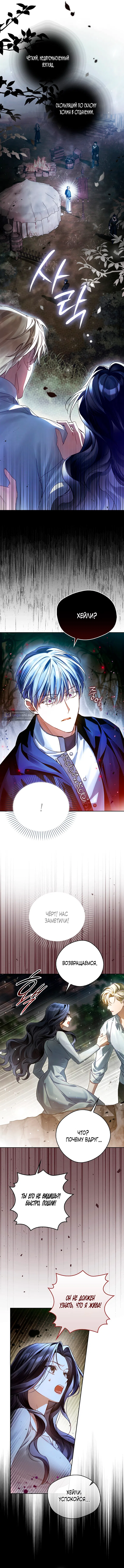 Страница 12 главы 10 манги Маркиза Марон / Marquis Maron