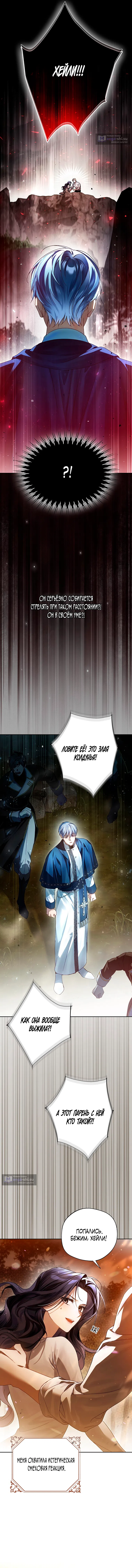 Страница 13 главы 10 манги Маркиза Марон / Marquis Maron