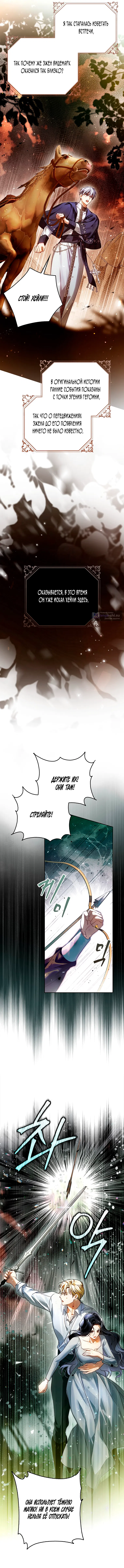 Страница 14 главы 10 манги Маркиза Марон / Marquis Maron